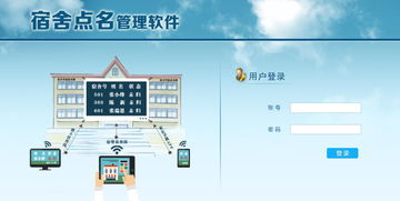 基于BS架構(gòu)與人臉識(shí)別技術(shù)的校園宿舍智能點(diǎn)名管理系統(tǒng)開(kāi)發(fā)